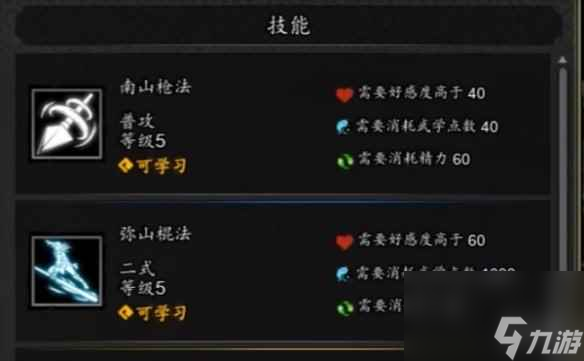 《逸剑风云决》武学招式分开获取的原因