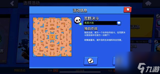 荒野乱斗达里尔怎么玩，荒野乱斗达里尔进阶技巧