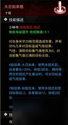 《逸剑风云决》枪棍武学获得方法一览