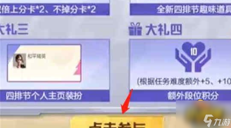 趣味道具获取攻略 和平精英趣味道具怎么获得