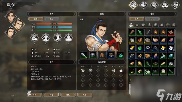 逸剑风云决卫霍怎么招募