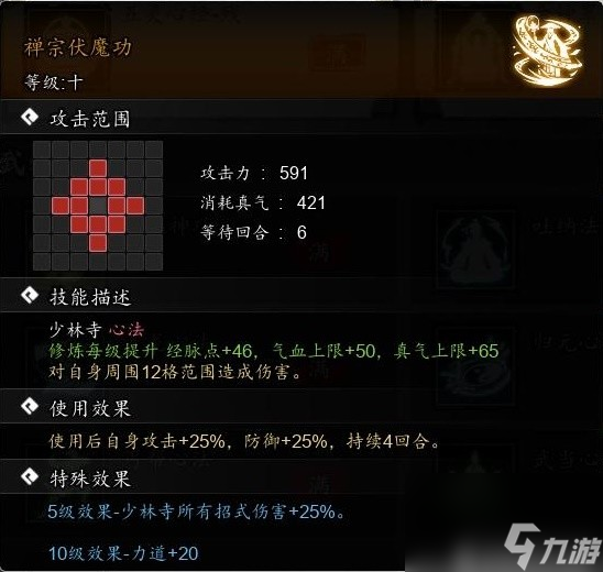 《逸剑风云决》拳掌流武学搭配套路分享