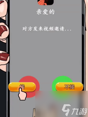 《隐秘的档案》异地恋怎么玩