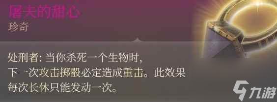 《博德之门3》斩首流游荡者攻略