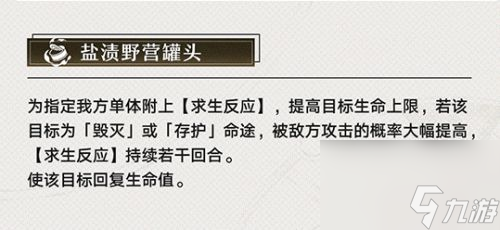 《崩坏星穹铁道》玲可技能是什么 玲可技能加点顺序一览