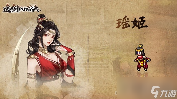 《逸剑风云决》主角团背景介绍