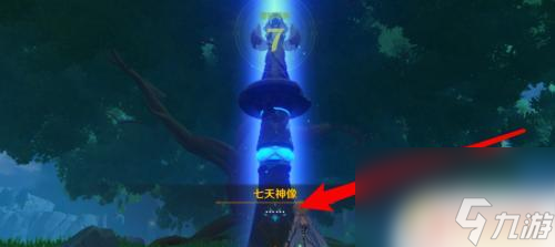 如何解锁原神的地图位置 如何快速解锁原神地图区域