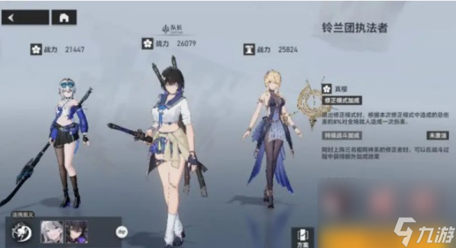 深空之眼霜影阵型怎样调配