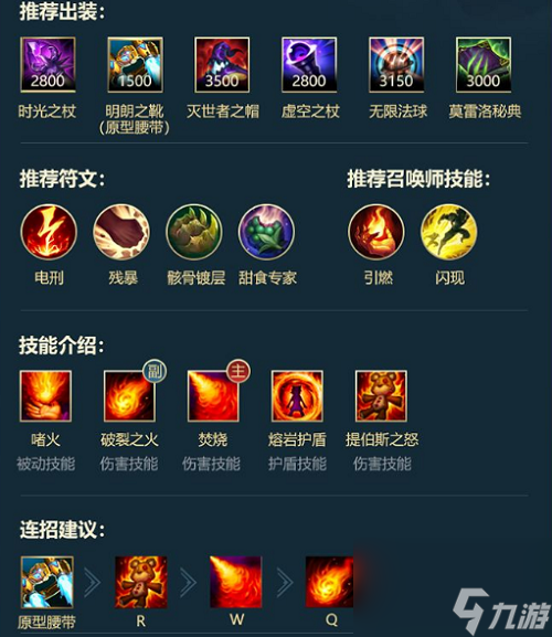 英雄联盟手游安妮出装攻略