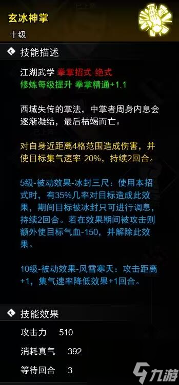 逸剑风云决掌法收集攻略