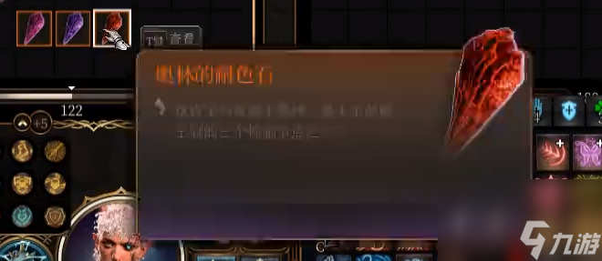 博德之门3戈塔什不掉耐色石原因