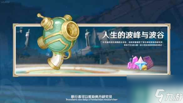 《原神》4.1版本有什么活动？4.1版本活动介绍