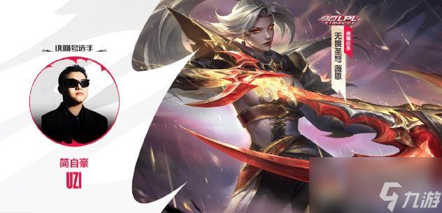 《英雄联盟》Ipl十周年纪念皮肤原介绍