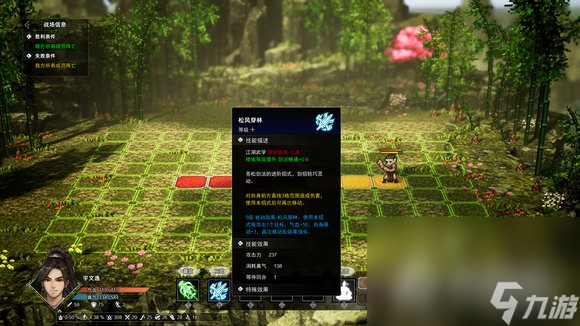 《逸剑风云决》苍鹰无伤打法介绍