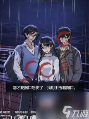 《隐秘的档案》沉没的泰坦尼克怎么过