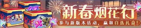 崩坏3春节活动攻略