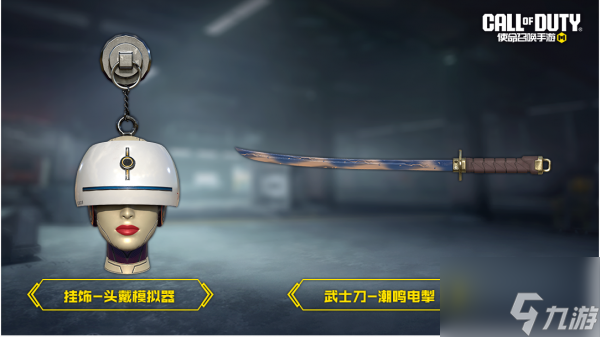 使命召唤手游高超音速宝箱皮肤介绍 具体一览