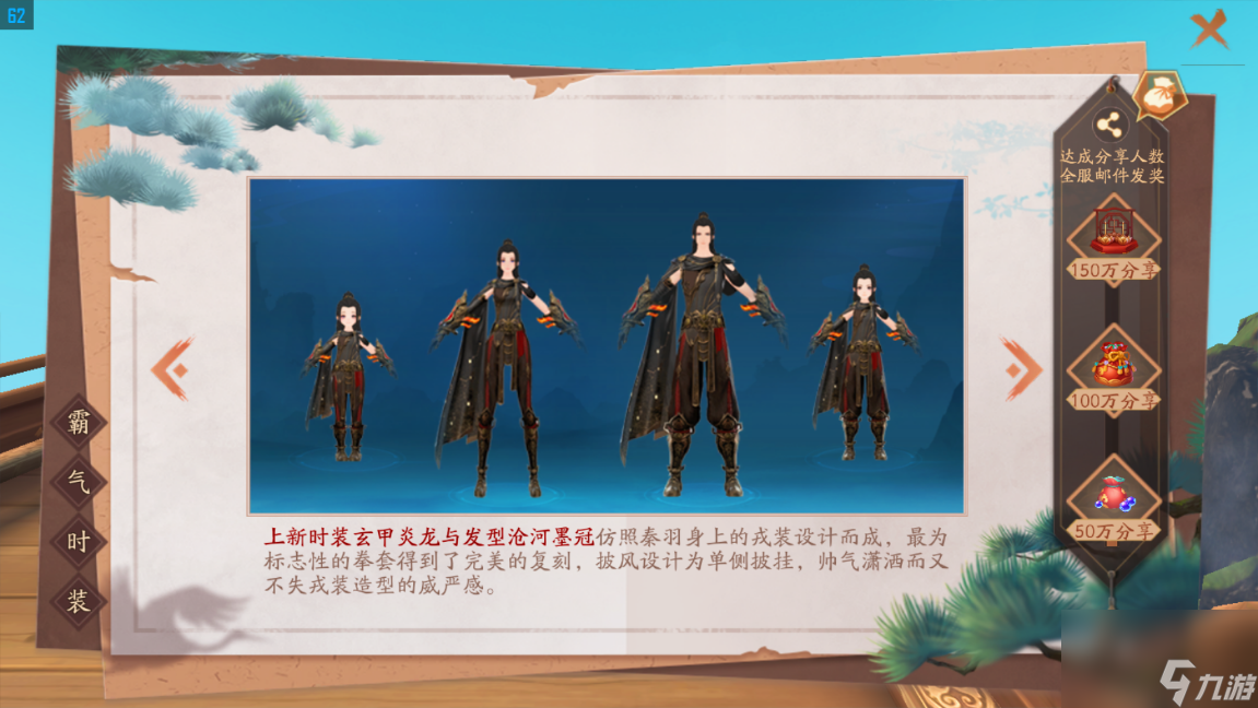 星辰变秦羽的着装有多帅（秦羽的新时装有什么设计）