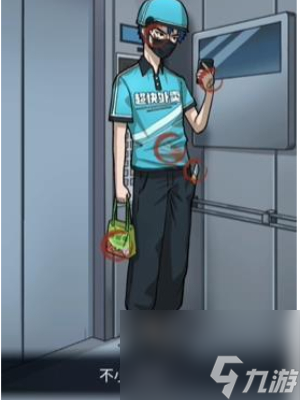 《隐秘的档案》与凶同行怎么过