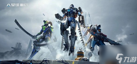 星球重启旧世遗珍是什么 道具作用解析