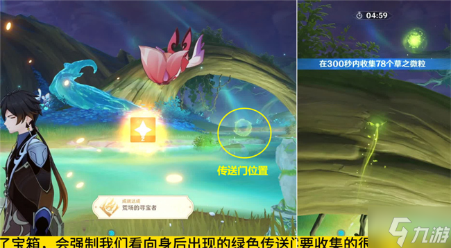 原神甘露花海树桩宝箱解密攻略