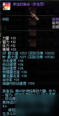 dnf使徒的宿命称号怎么获得（盘点历年dnf劳动节能开出的称号）
