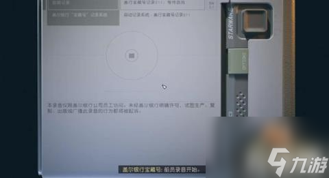 星空starfield转移货币转不停怎么办（转移货币转不停解决方法）