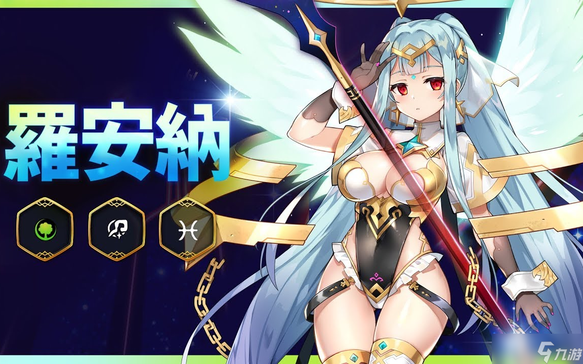 第七史诗罗安纳神器搭配介绍