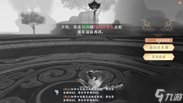 《天龙八部2飞龙战天》四大恶人活动怎么玩 四大恶人活动攻略