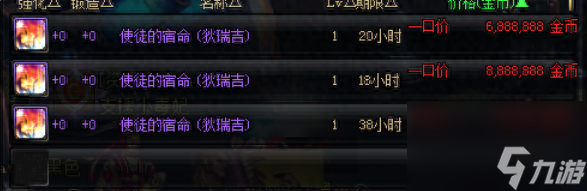 dnf使徒的宿命称号怎么获得（盘点历年dnf劳动节能开出的称号）