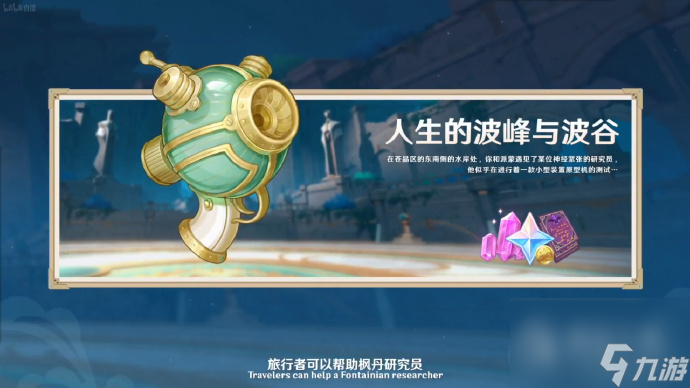 原神4.1版本活动介绍