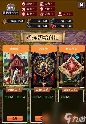 《帝国的第99次重生》带rogue属性的文字模拟经营游戏