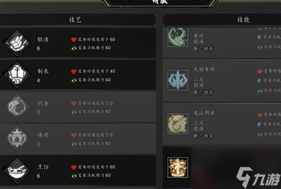 逸剑风云决新手攻略