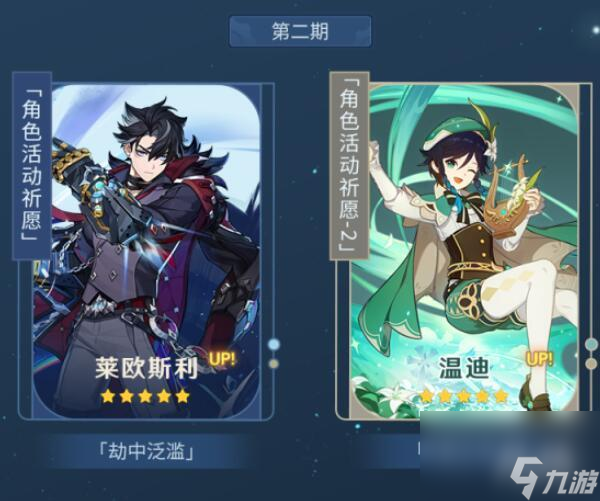 原神4.1版本攻略大全