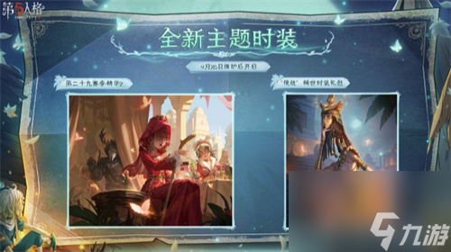 第五人格大漠怀秋活动怎么玩 第五人格大漠怀秋活动攻略