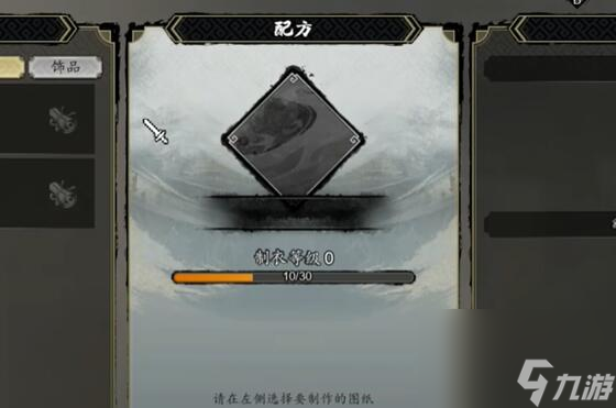 逸剑风云决新手攻略
