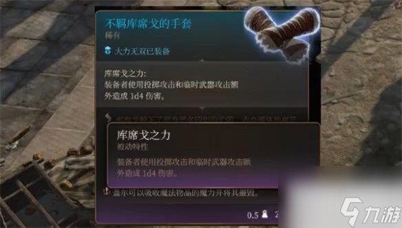 博德之门3投掷装备推荐攻略