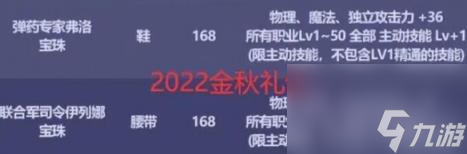 dnf金秋禮包2023回血方法介紹