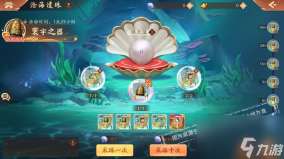 天金神兵东皇钟入池，少年三国志2沧海遗珠开启
