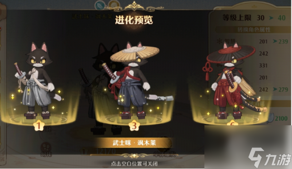 森之国度武士咪强度怎么样 武士咪强度介绍一览