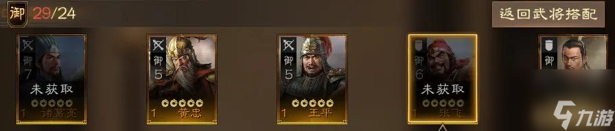 <a id='link_pop' class='keyword-tag' href='https://www.9game.cn/sgzzlb/'>三国志战略版</a>PK赛季神火盾如何开荒？