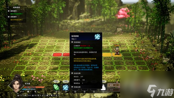 逸剑风云决苍鹰无伤打法介绍