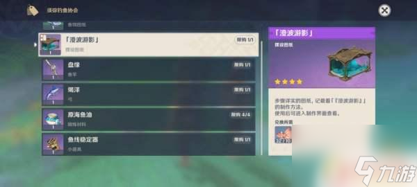 原神都哪里可以钓鱼 原神须弥钓鱼点位置图