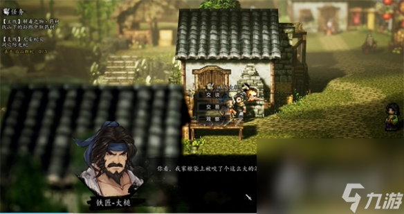 《逸剑风云决》新手村攻略