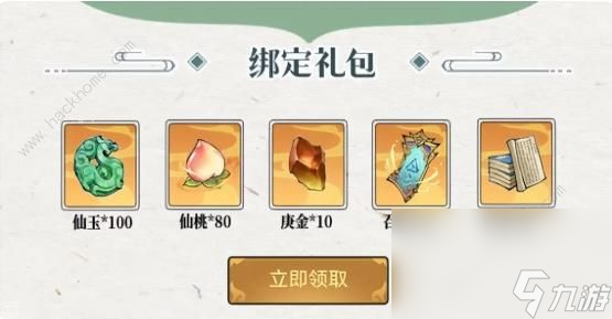 寻道大千桃园宝地奖励怎么得