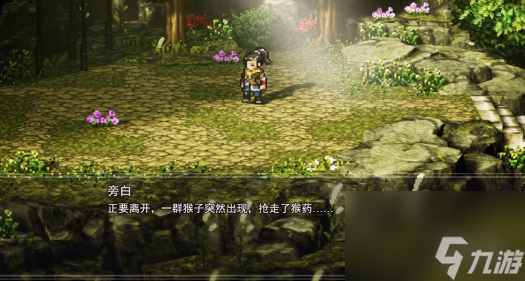 《逸剑风云决》铁匠支线樵夫线不下药做法