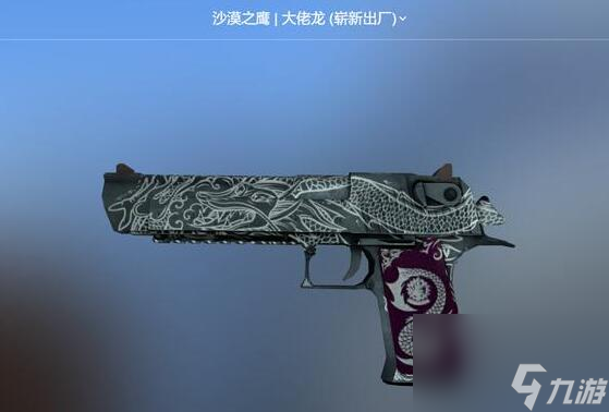 csgo危险距离价格介绍