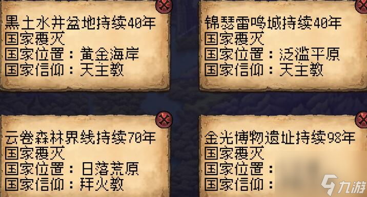 帝國(guó)的第99次重生平民攻略 新手0氪玩法技巧分享