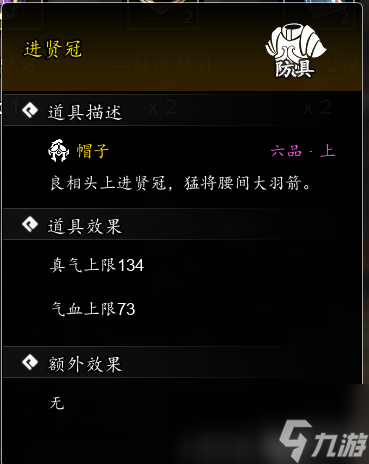 逸剑风云决支线任务攻略大全