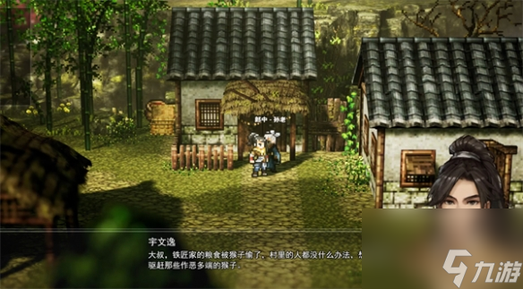 逸剑风云决村民的困惑任务攻略